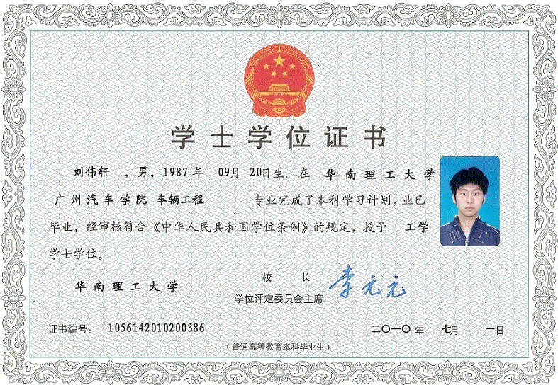 舟山学位学士证书制作