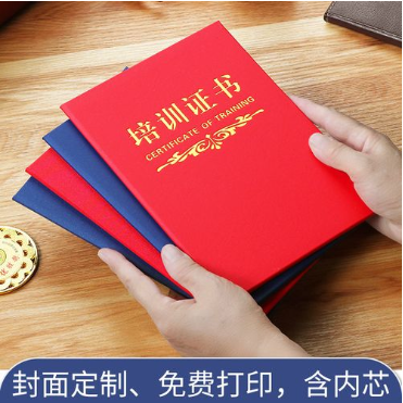 舟山培训证书制作