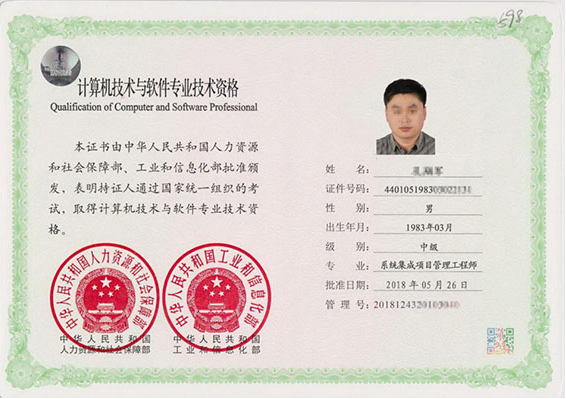 舟山专业技术资格证制作